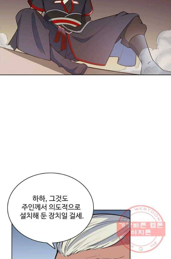 백련성신 523화 3