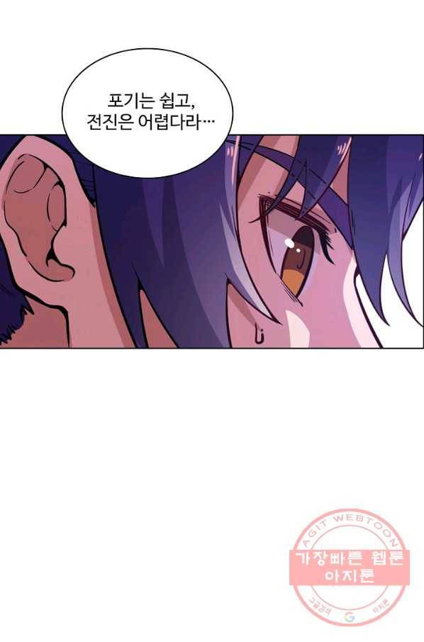 백련성신 523화 6