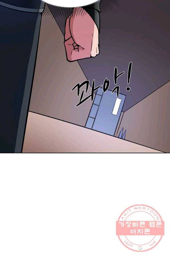 백련성신 523화 10