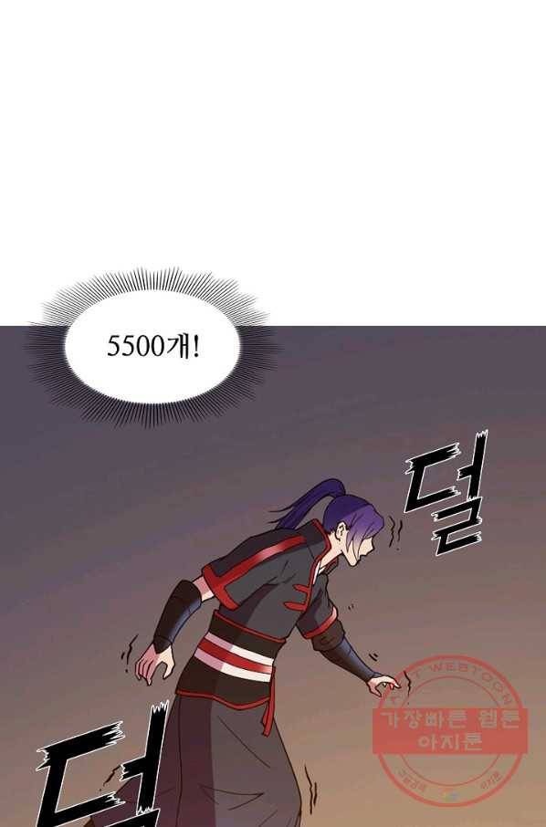 백련성신 523화 12