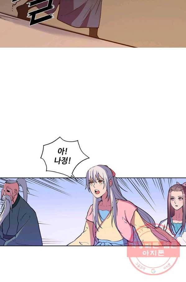 백련성신 523화 13