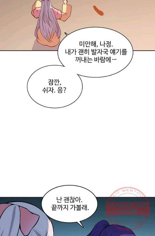 백련성신 523화 16