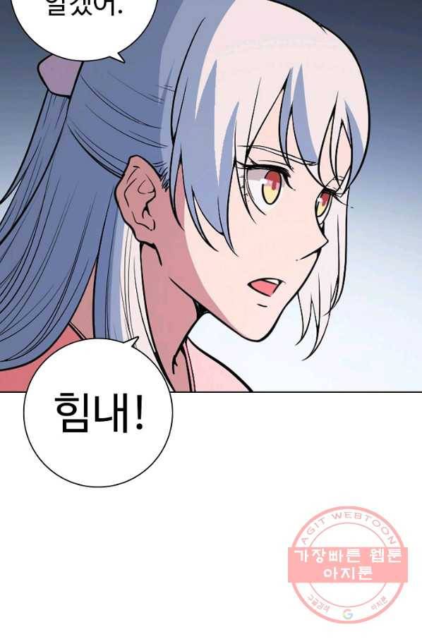 백련성신 523화 18