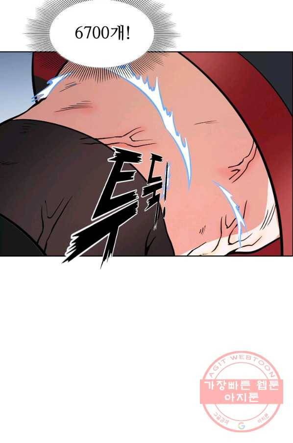 백련성신 523화 21