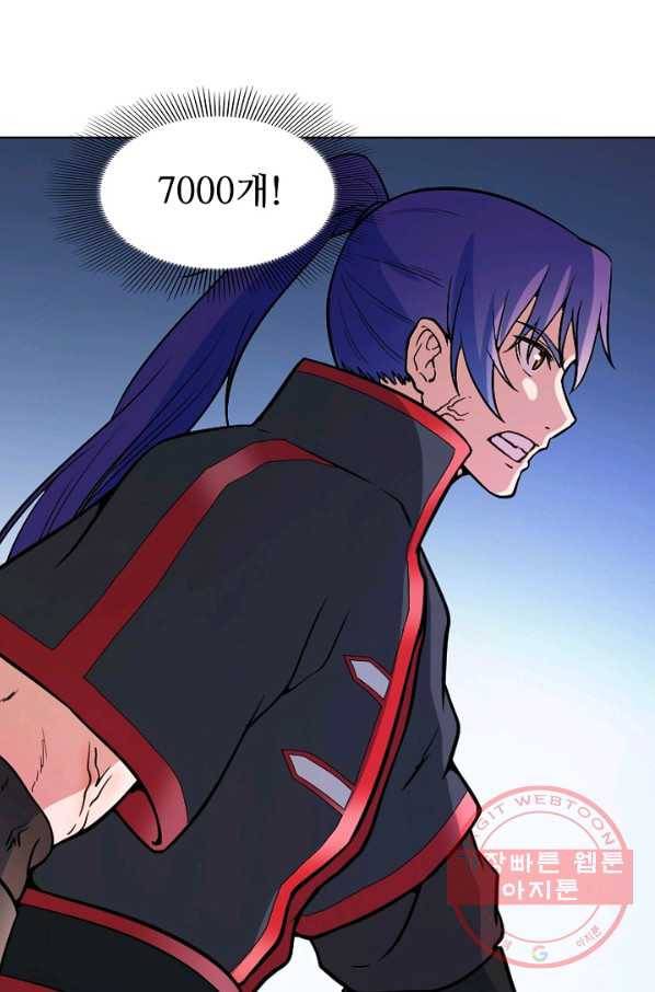 백련성신 523화 22