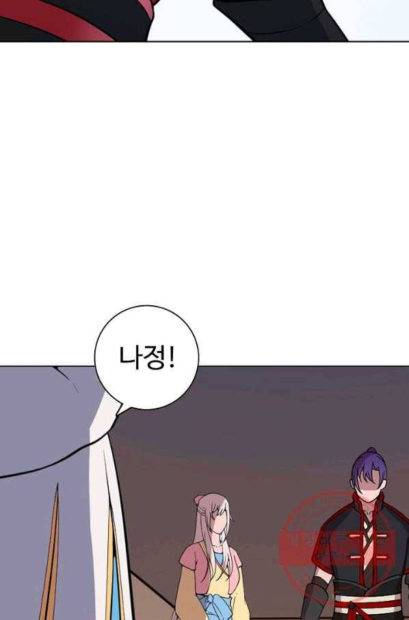 백련성신 523화 23