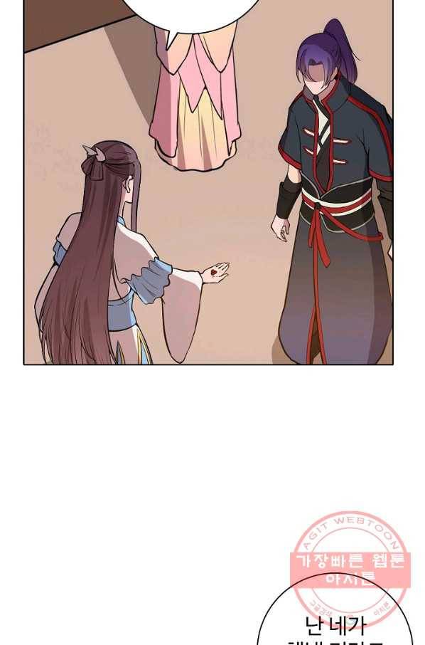 백련성신 523화 25