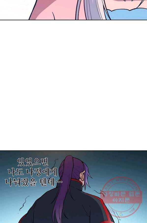 백련성신 523화 29