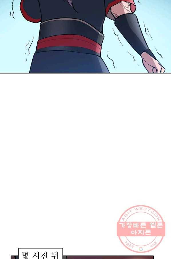 백련성신 523화 30