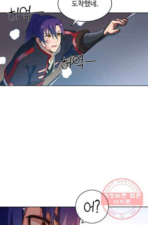 백련성신 523화 33