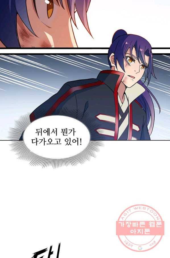 백련성신 523화 34