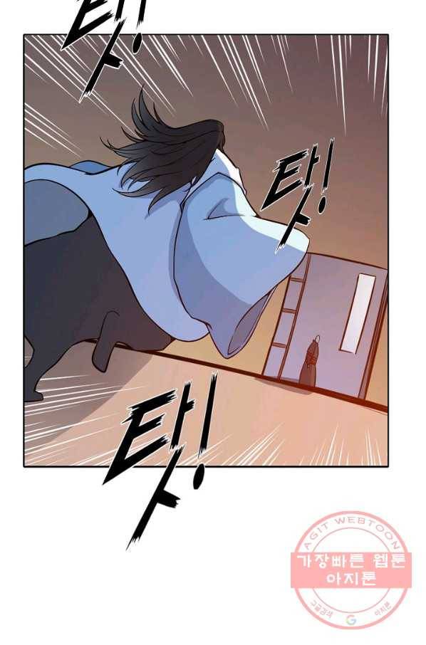 백련성신 523화 35