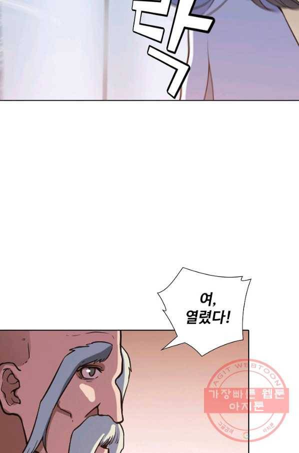 백련성신 523화 41