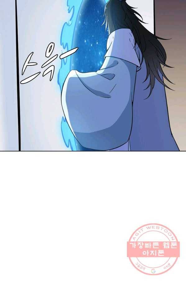 백련성신 523화 46