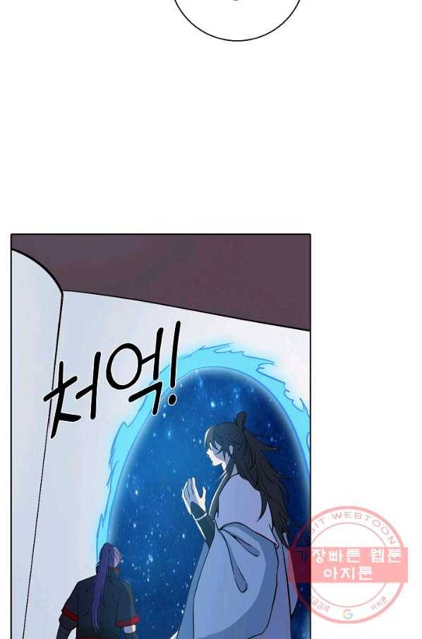 백련성신 523화 48