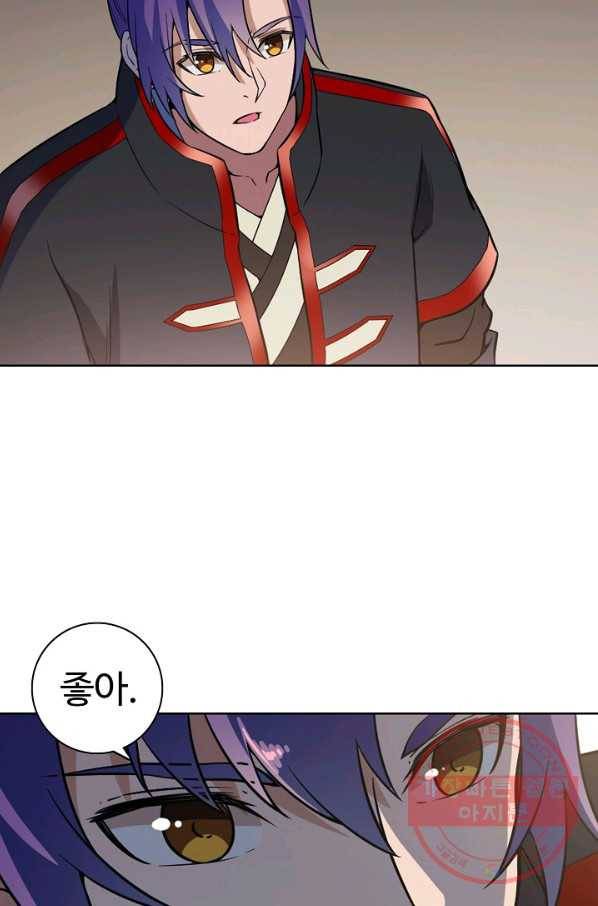 백련성신 523화 50