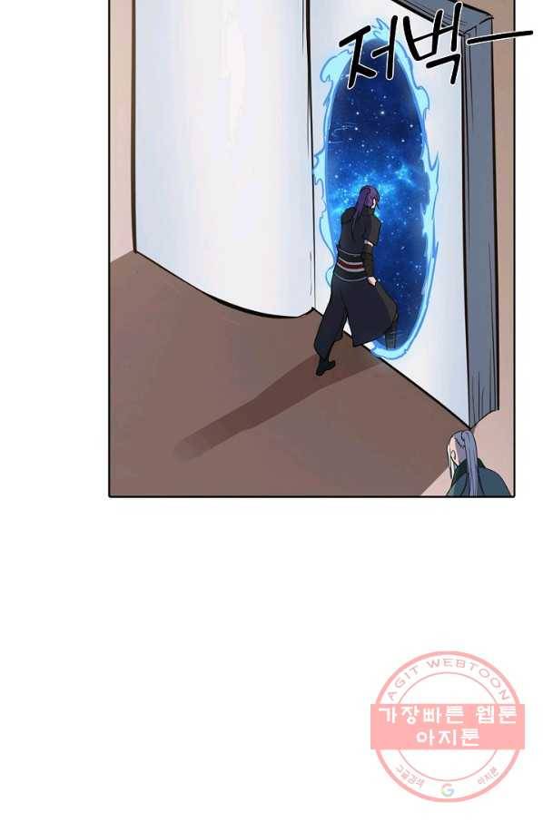 백련성신 523화 52