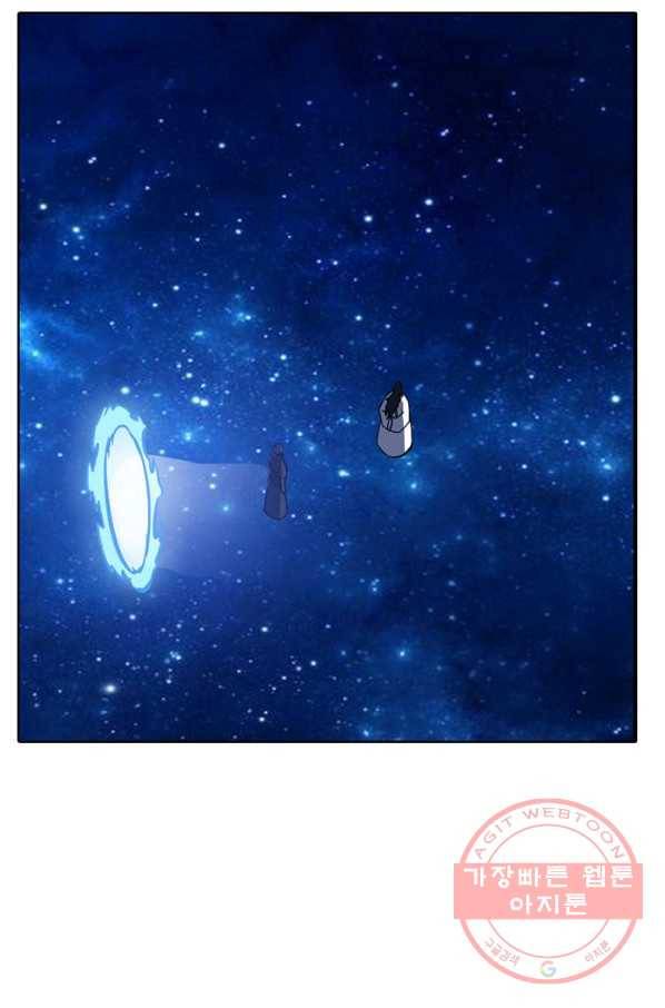 백련성신 523화 57
