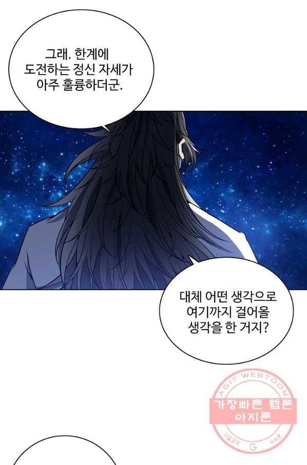 백련성신 523화 58