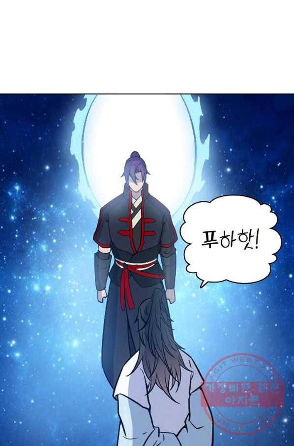 백련성신 523화 60