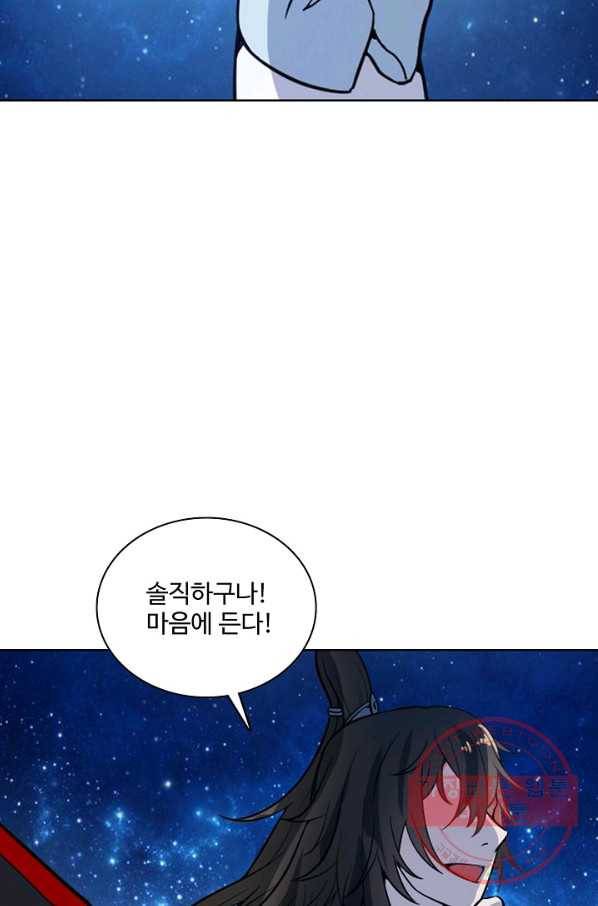 백련성신 523화 61