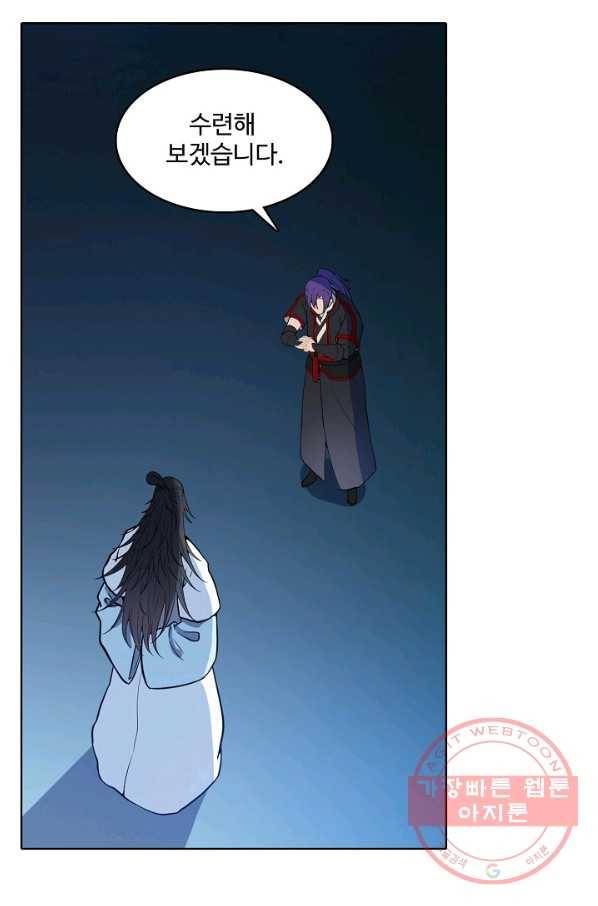 백련성신 523화 72