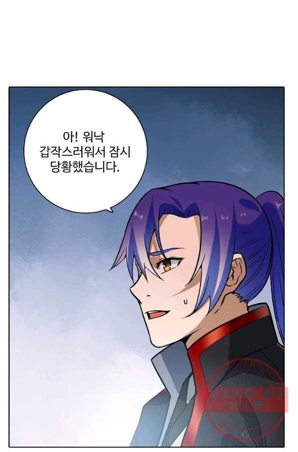 백련성신 523화 82