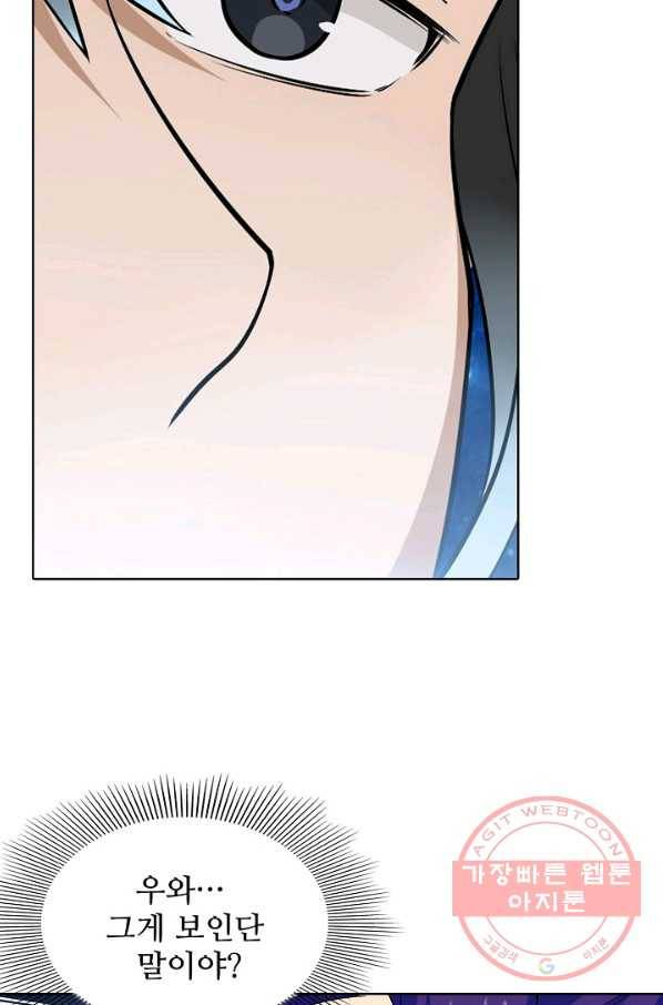 백련성신 523화 85