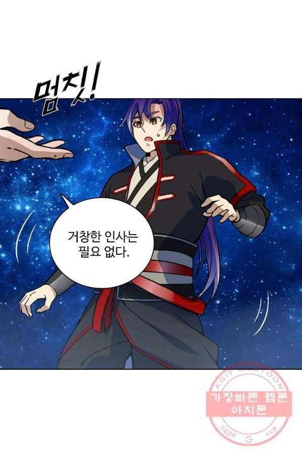 백련성신 523화 91