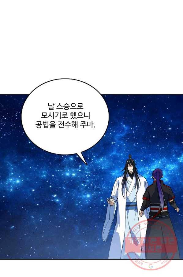 백련성신 523화 92