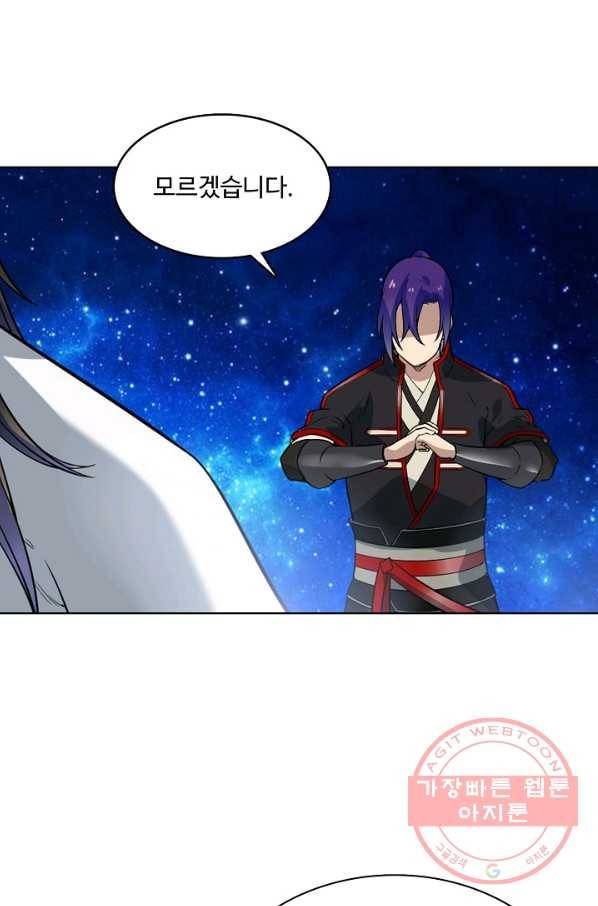 백련성신 523화 96