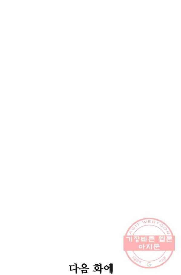 백련성신 523화 98