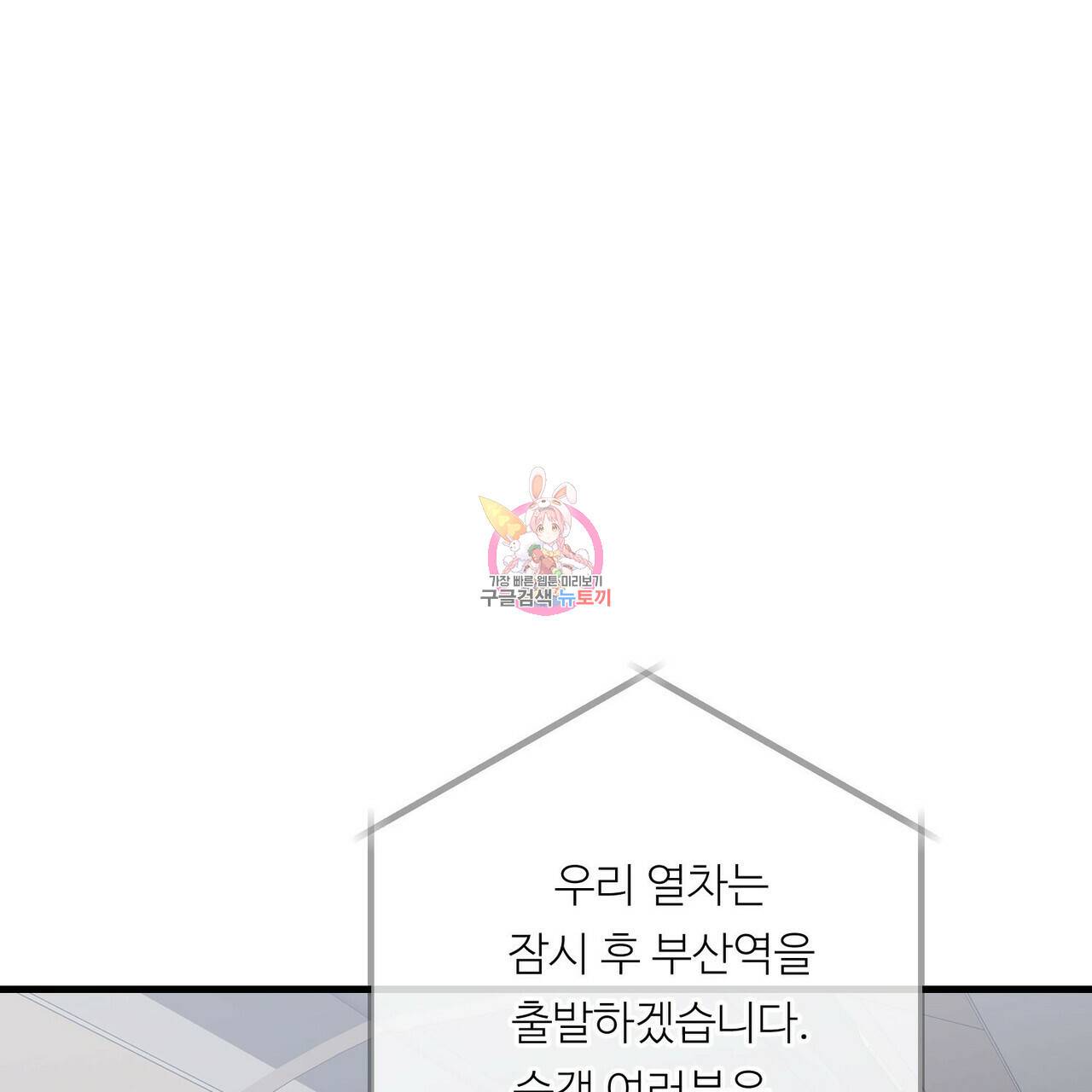 무향의 궤적 22화 1