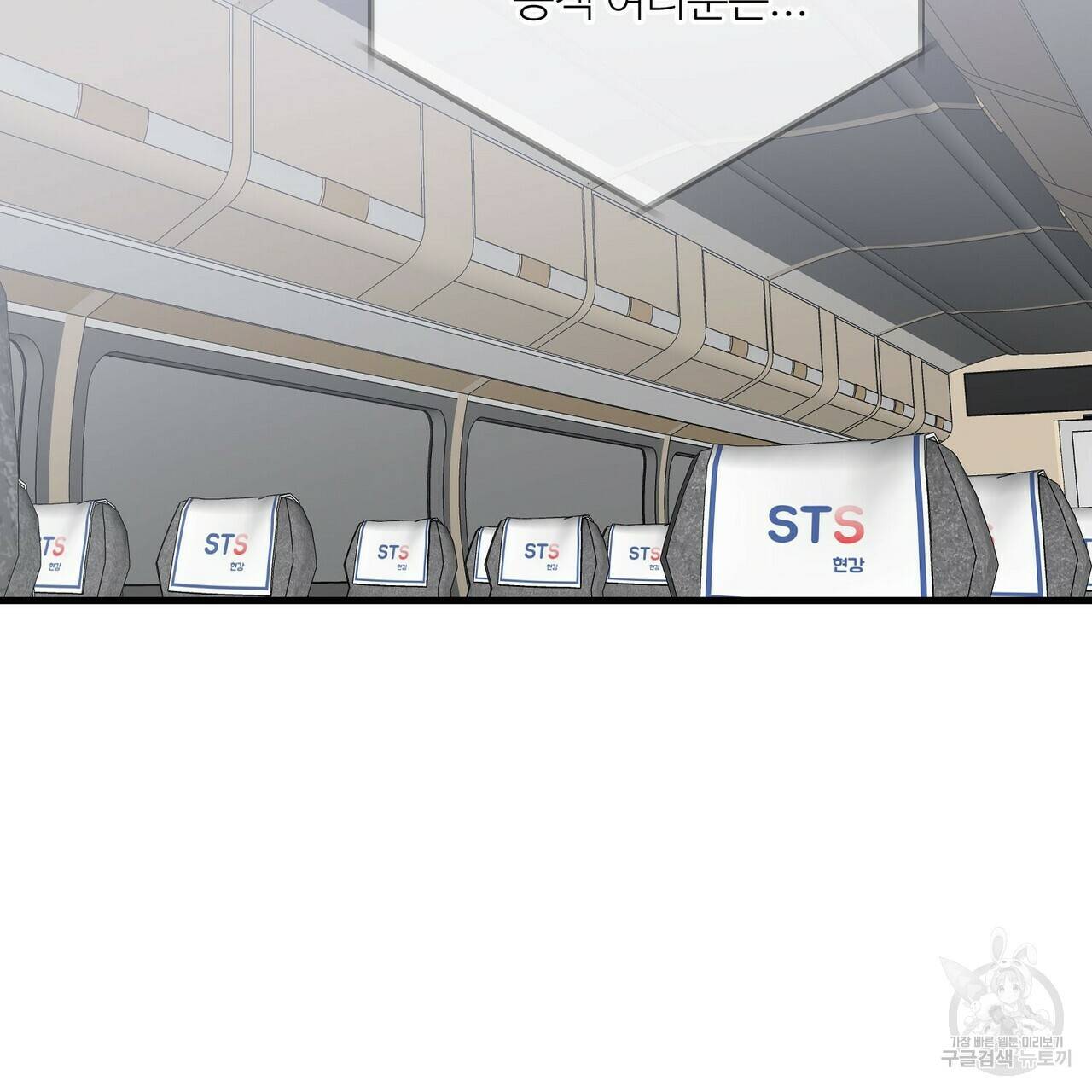 무향의 궤적 22화 2