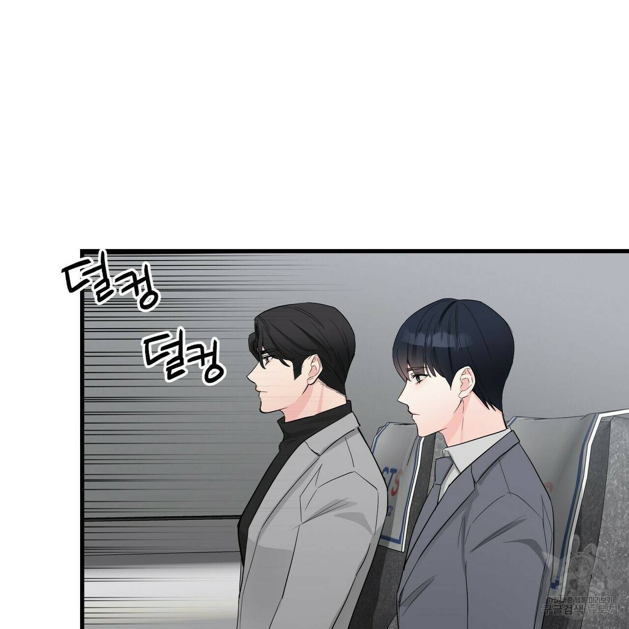 무향의 궤적 22화 3