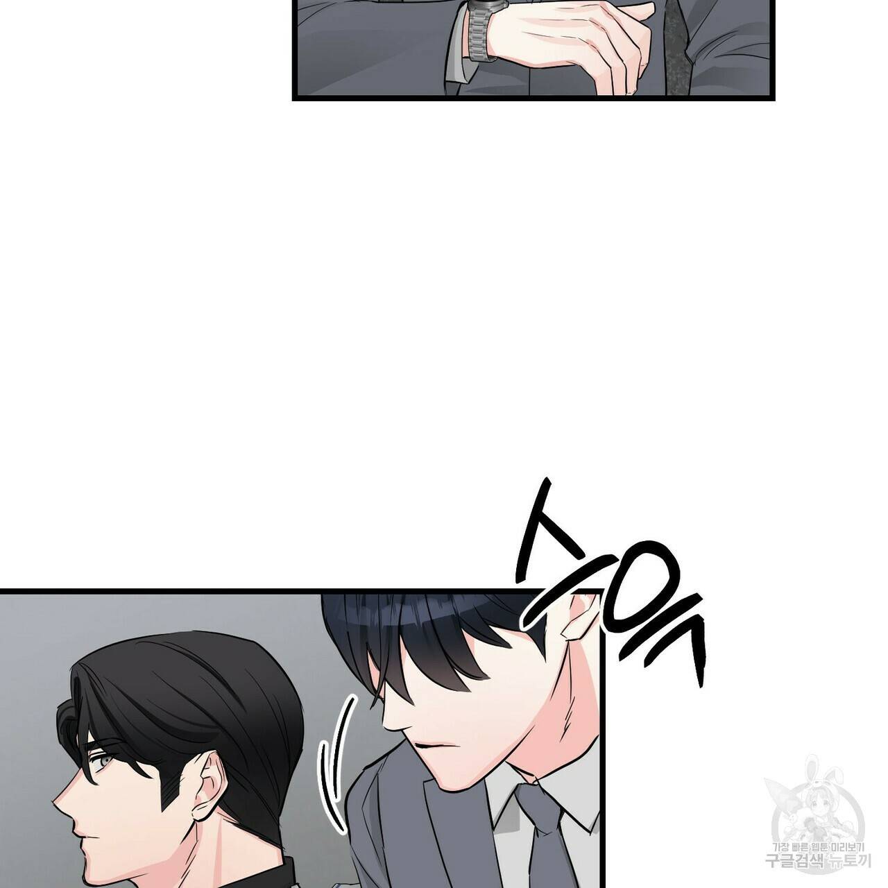 무향의 궤적 22화 6