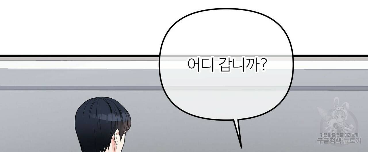무향의 궤적 22화 8