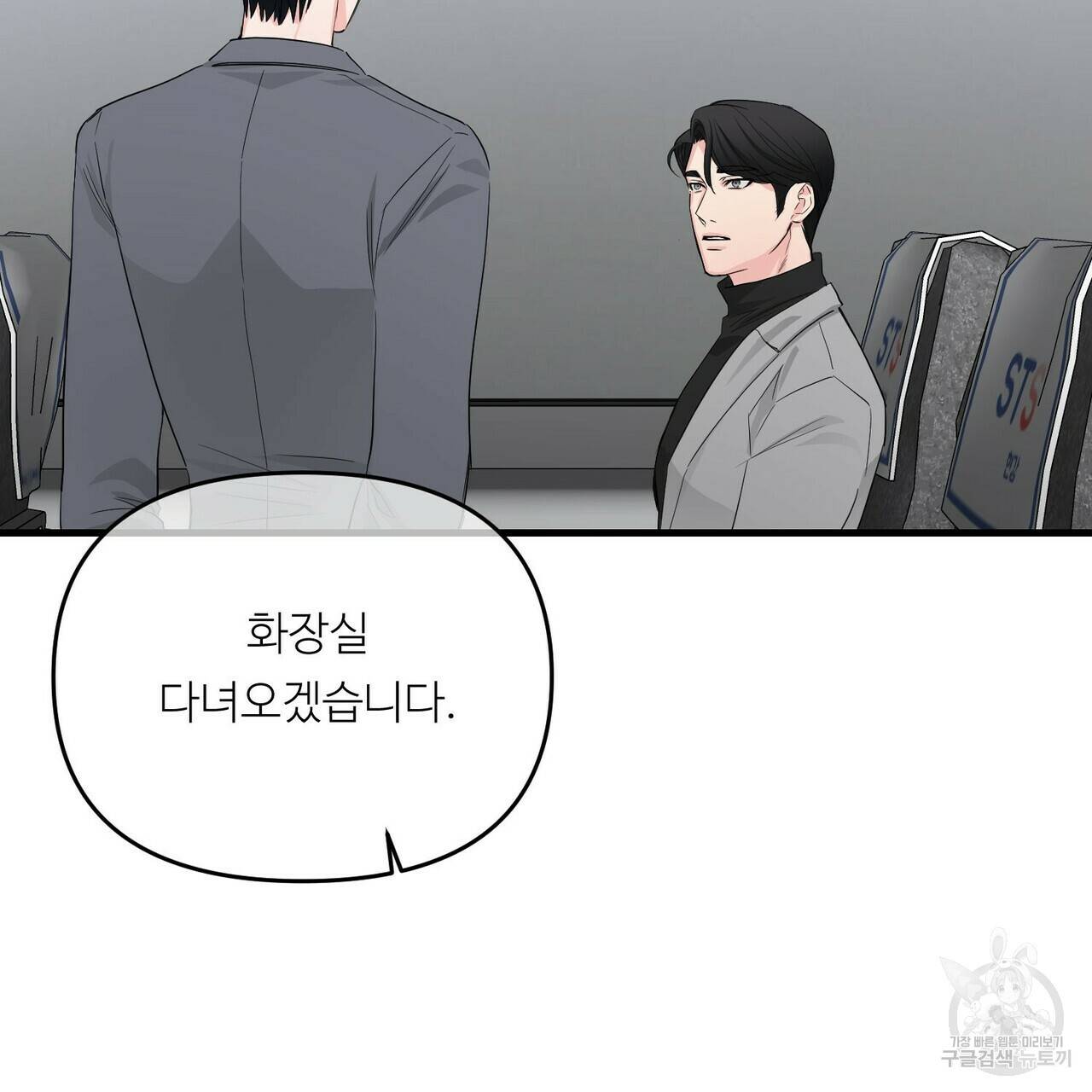 무향의 궤적 22화 9