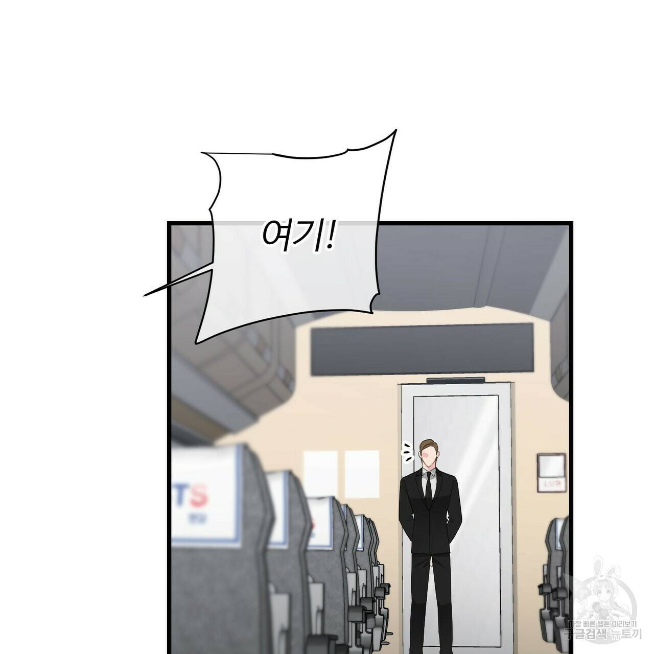 무향의 궤적 22화 10