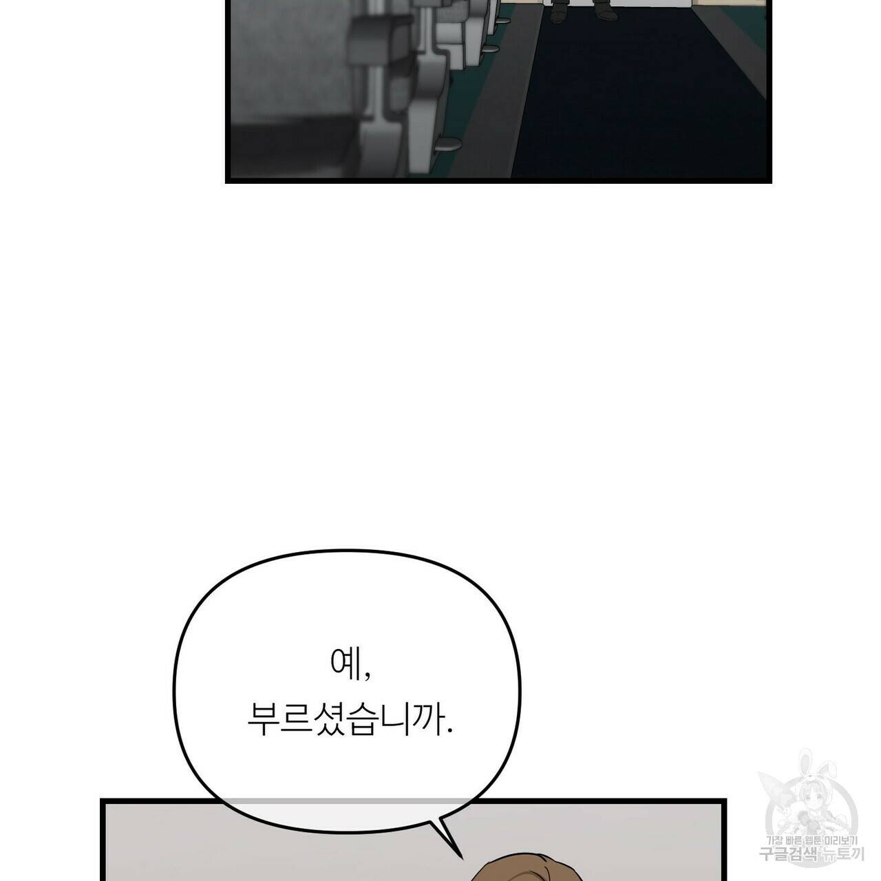 무향의 궤적 22화 11