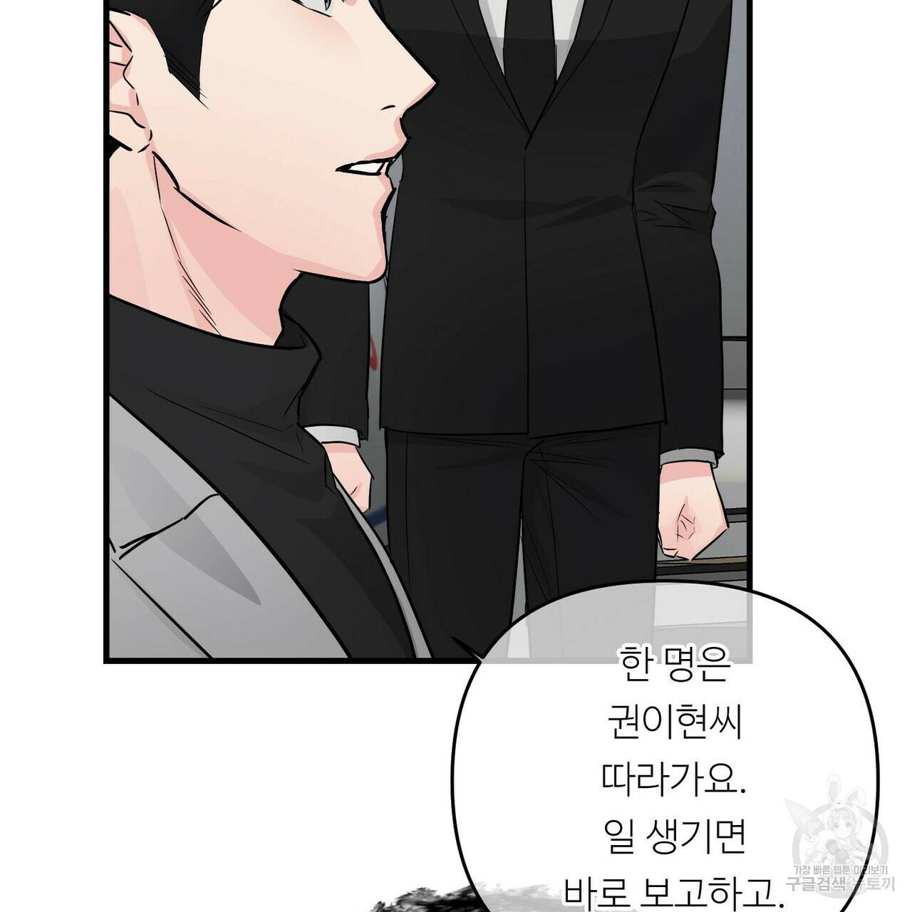 무향의 궤적 22화 13