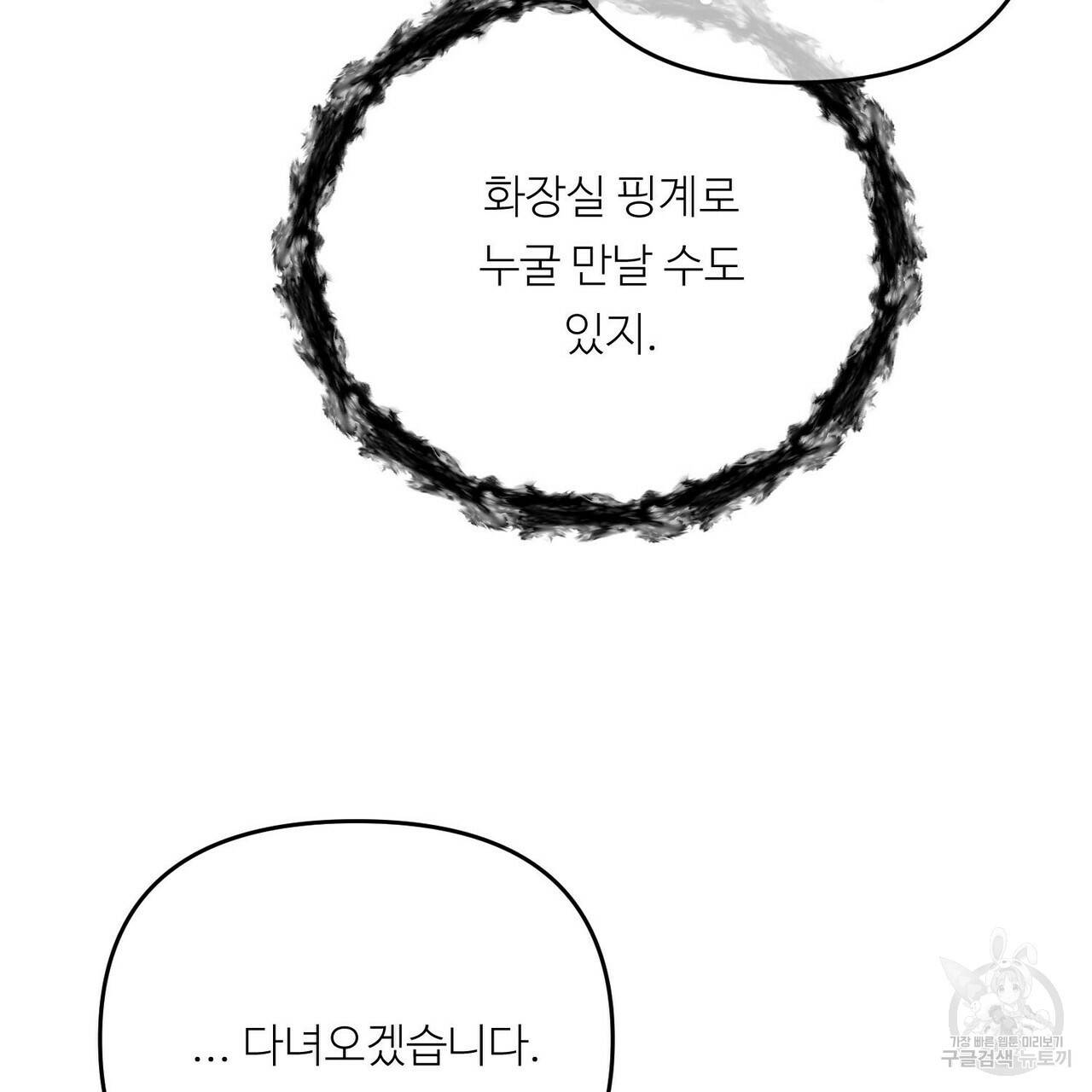무향의 궤적 22화 14