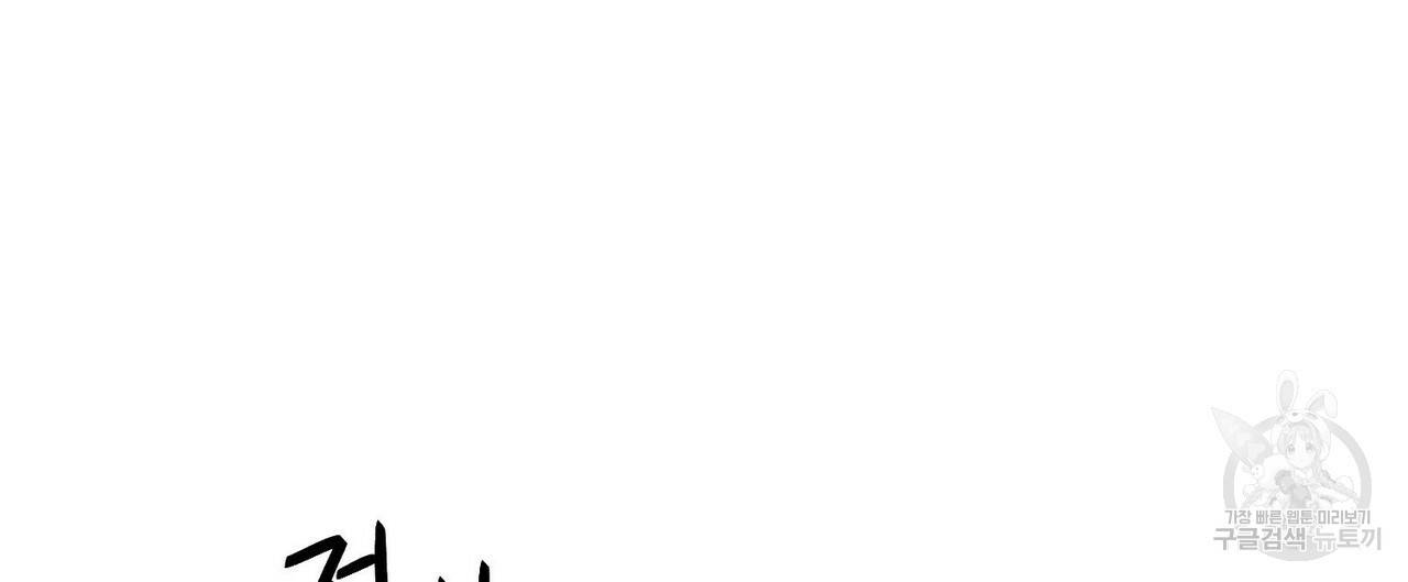 무향의 궤적 22화 16