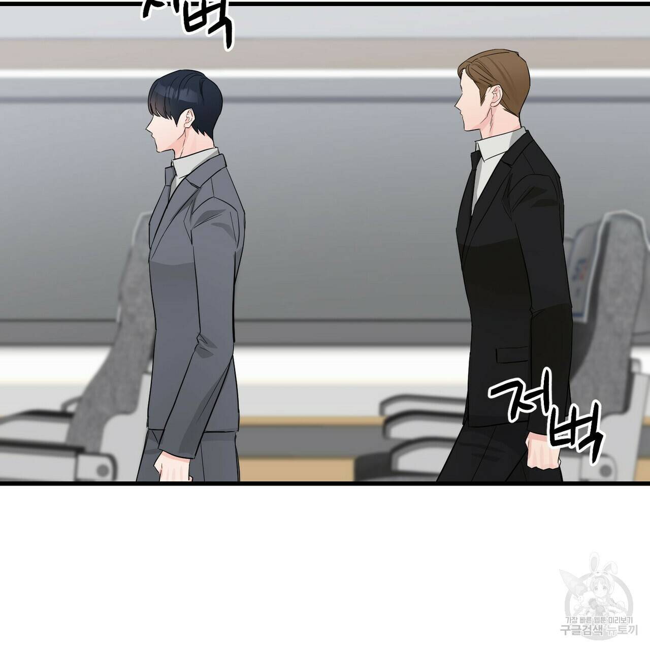 무향의 궤적 22화 17