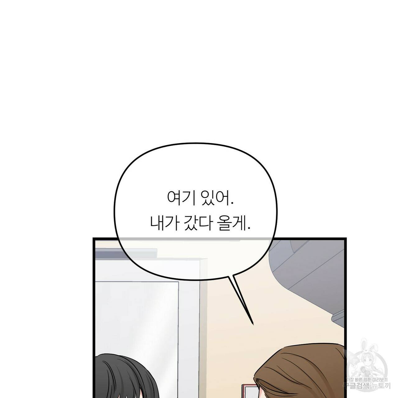 무향의 궤적 22화 18
