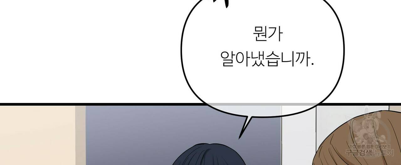 무향의 궤적 22화 24