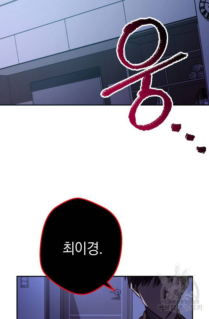 네크로맨서 생존기 11화 2