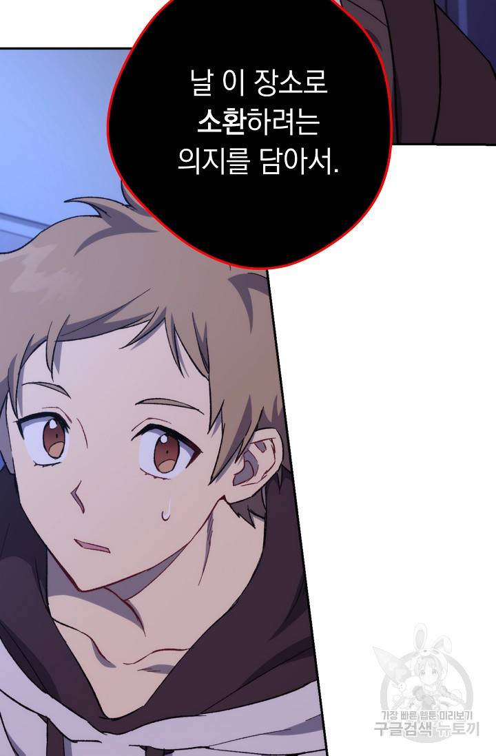 네크로맨서 생존기 11화 5
