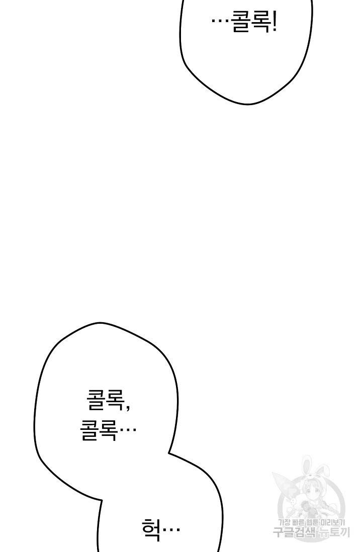 네크로맨서 생존기 11화 11