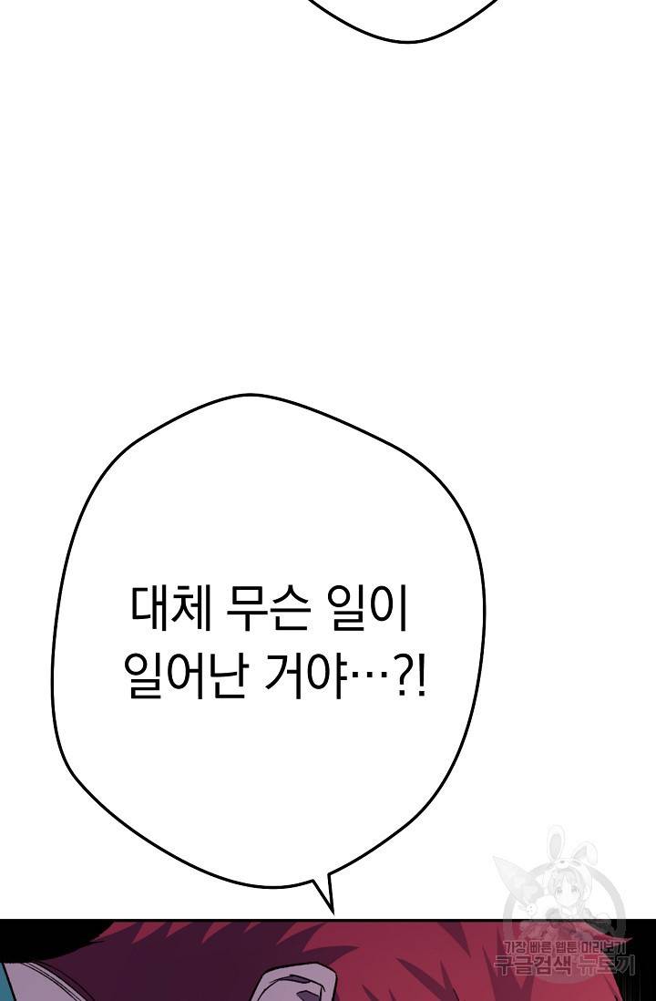 네크로맨서 생존기 11화 13